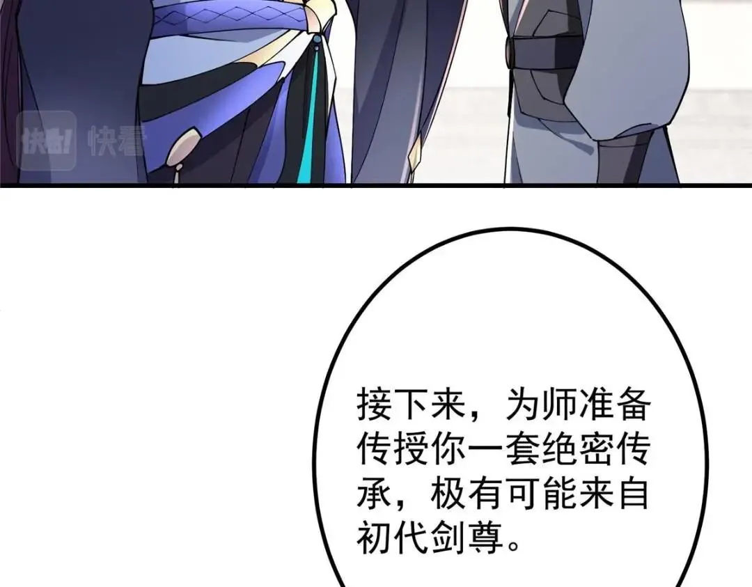 200 他有个好师父啊！43