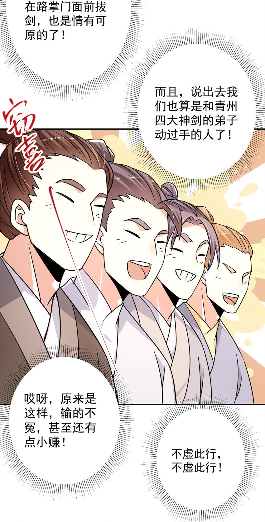 136 自谦为何物？34