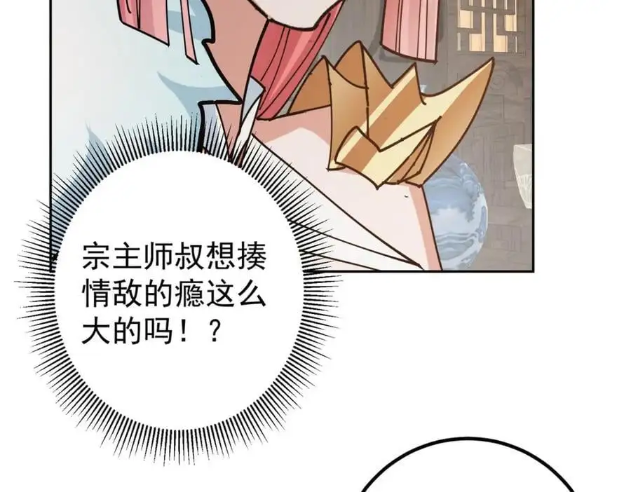 287 要走你就快点走！18