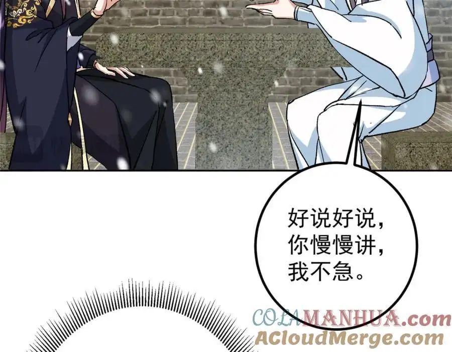 273 当即就要赋诗一首132