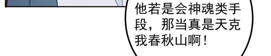 264 我一眼就足以秒你！53