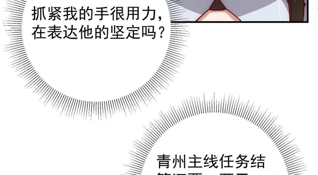 229 我徒弟比你徒弟强！82
