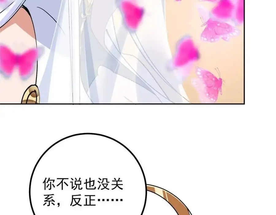 286 《春秋》也有书灵！73