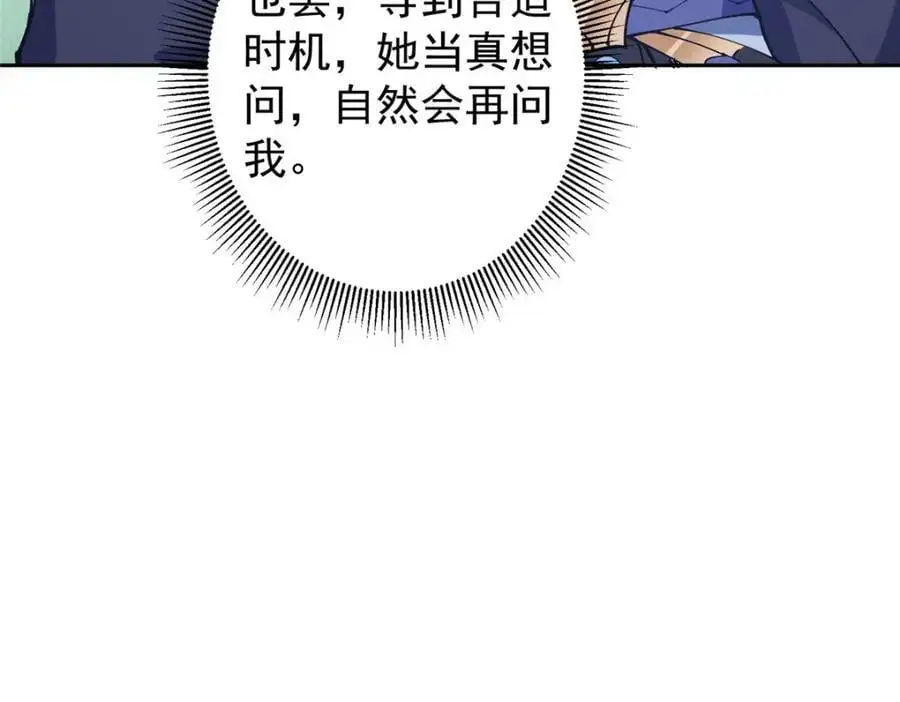 286 《春秋》也有书灵！31