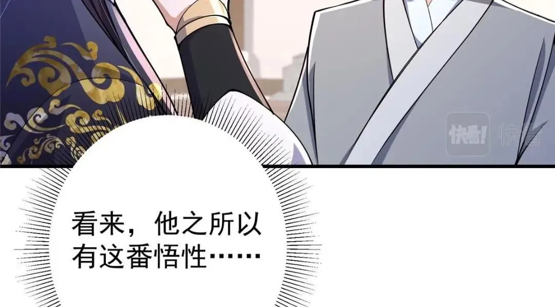200 他有个好师父啊！122