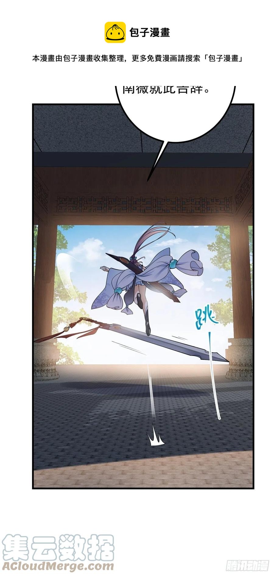 059 李南薇追来了24