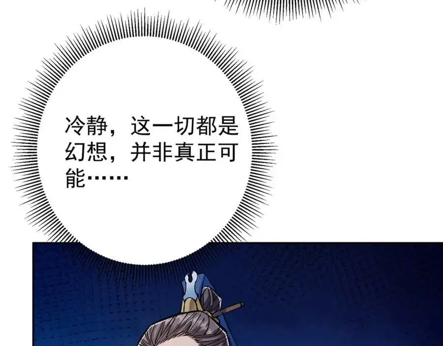 295 居然真有双剑域？34
