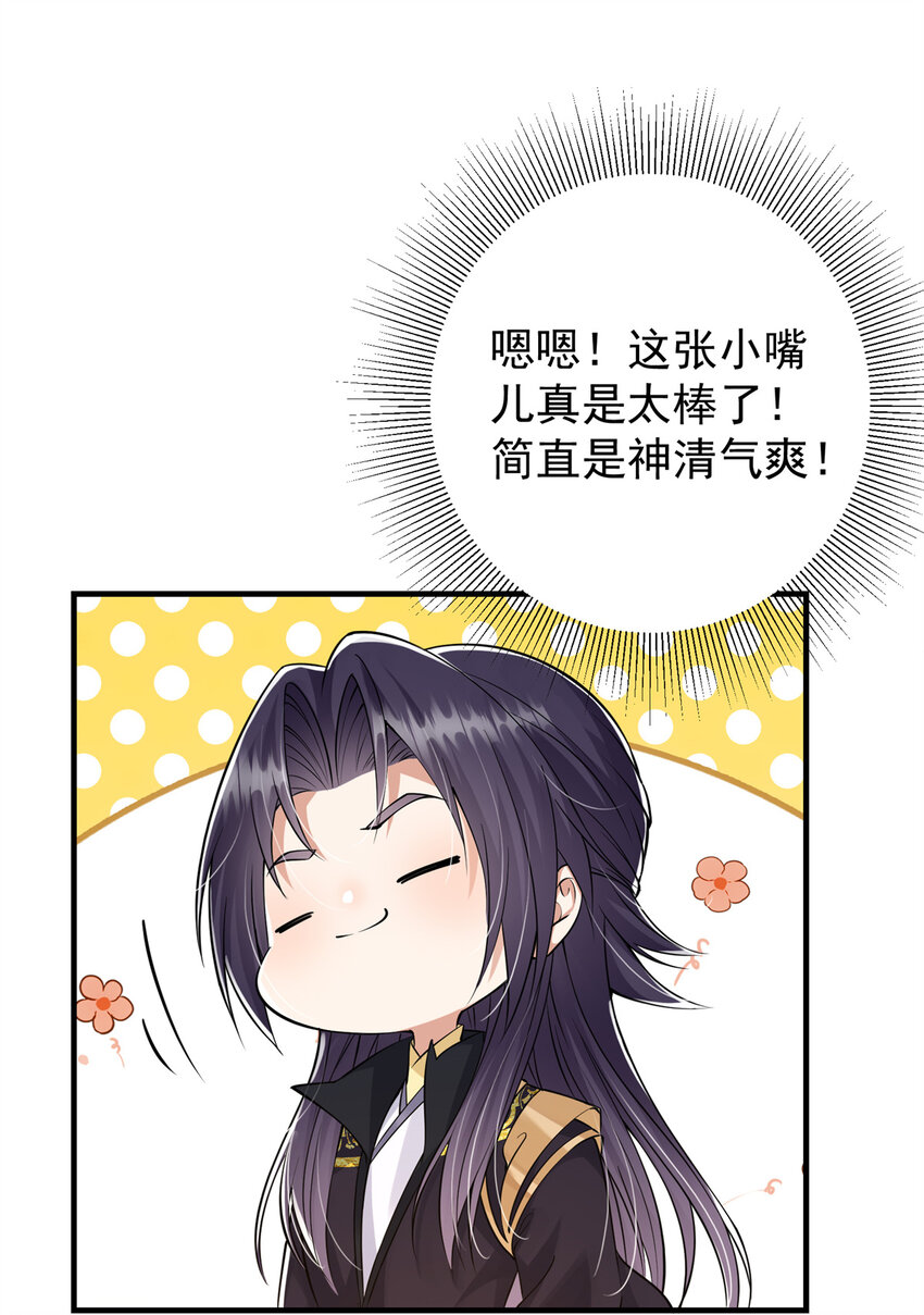 035 异兽真的很恐怖43