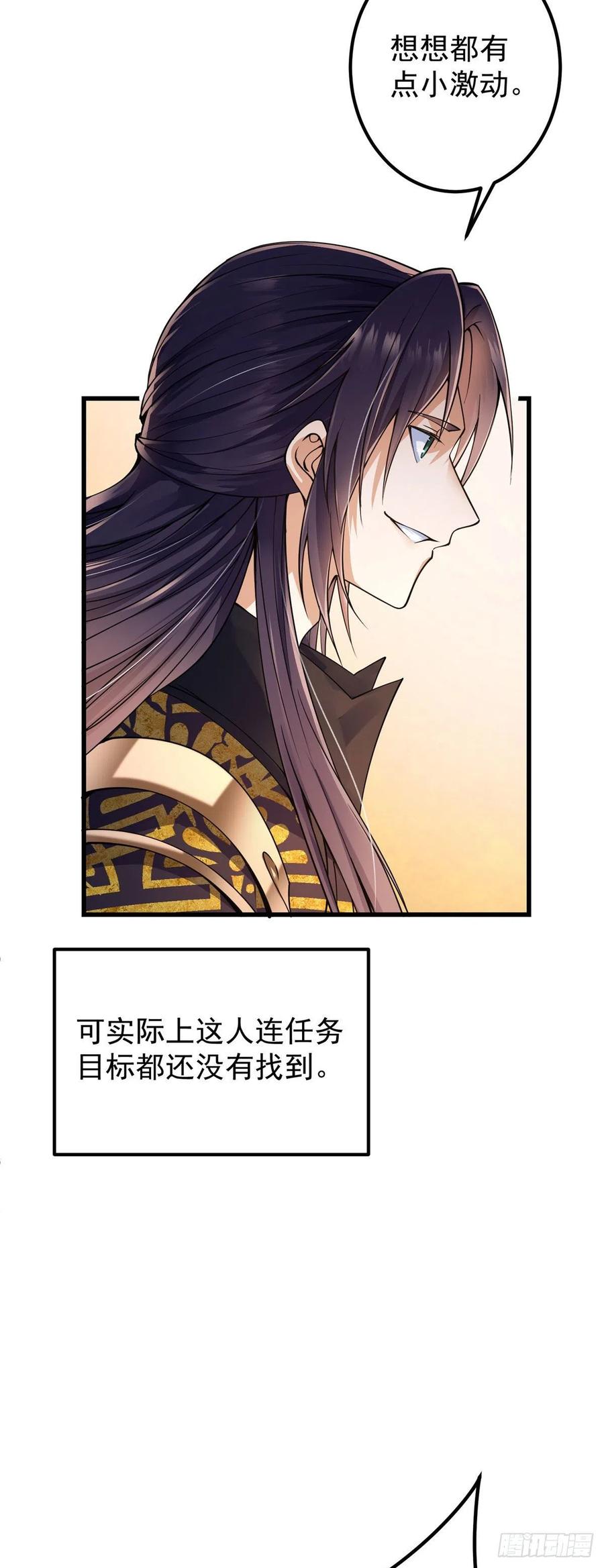 062 剑尊错了？！25