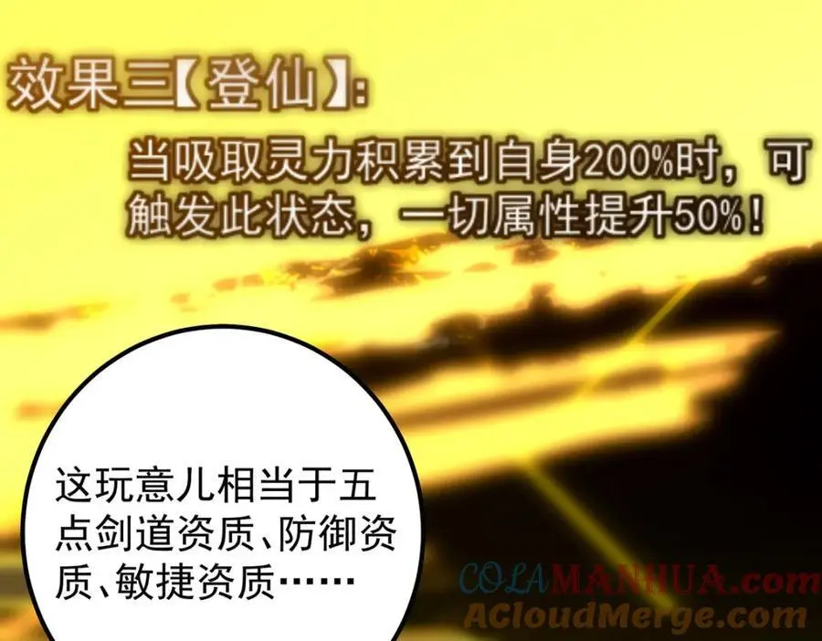 295 居然真有双剑域？100
