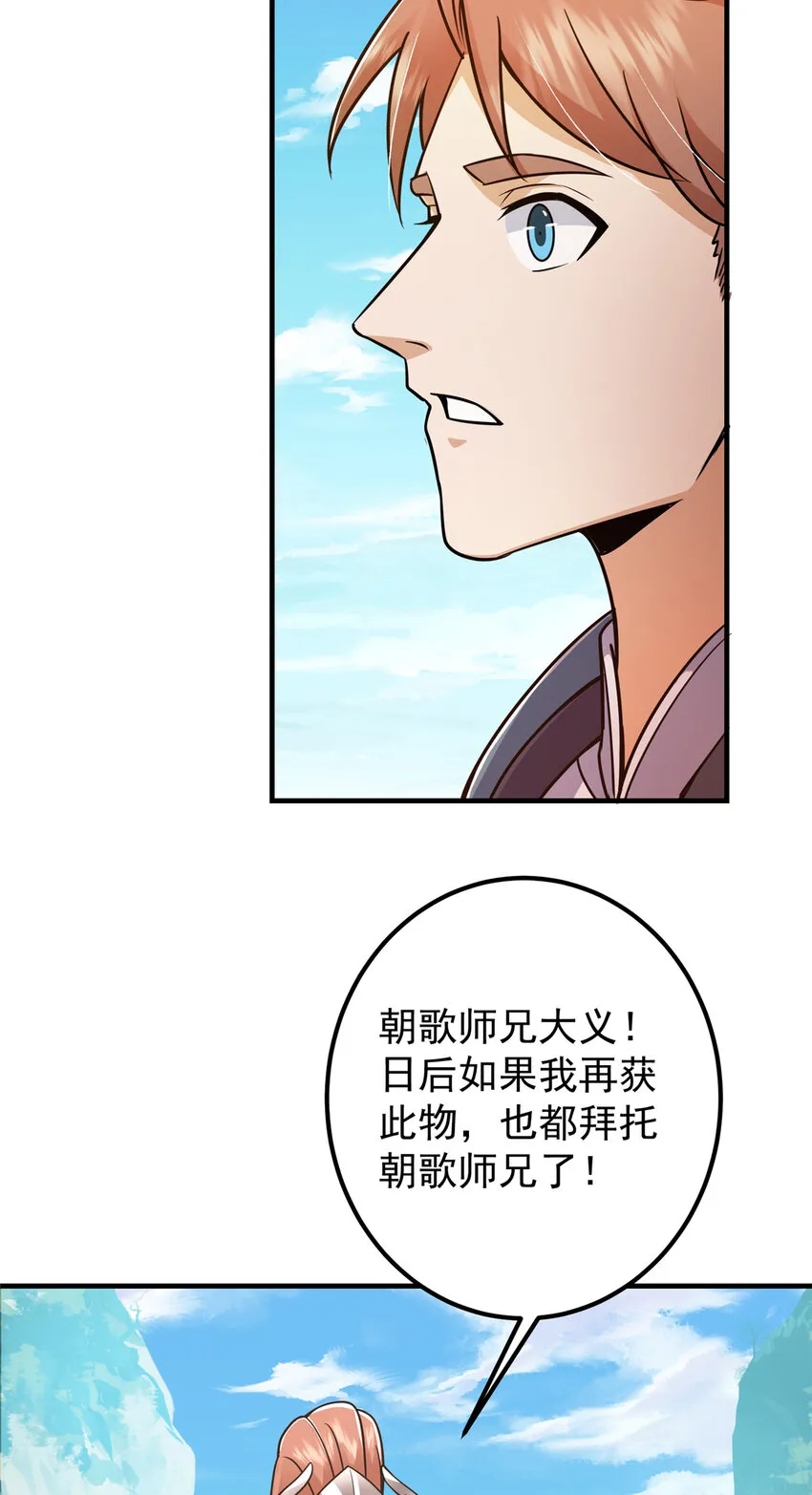 193 牵手成功？！17