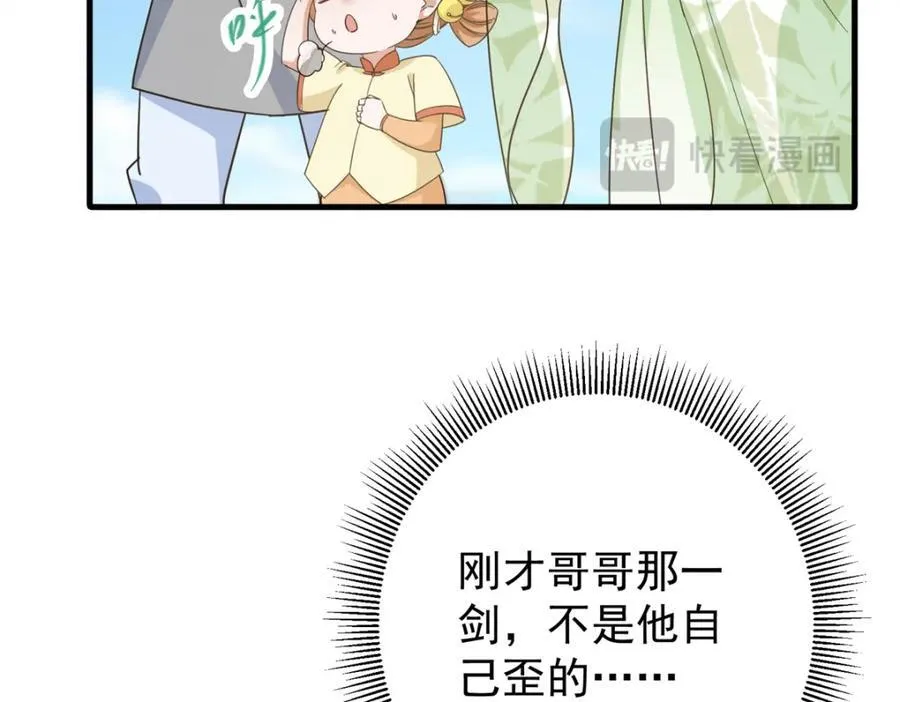 316 我的剑居然歪了？81