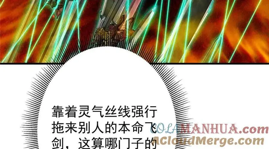 263 满山大雪皆为吾剑80
