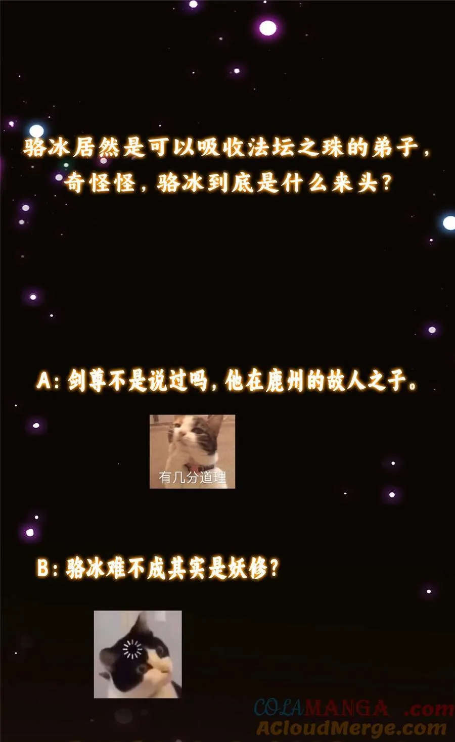 341 你到底是谁？54