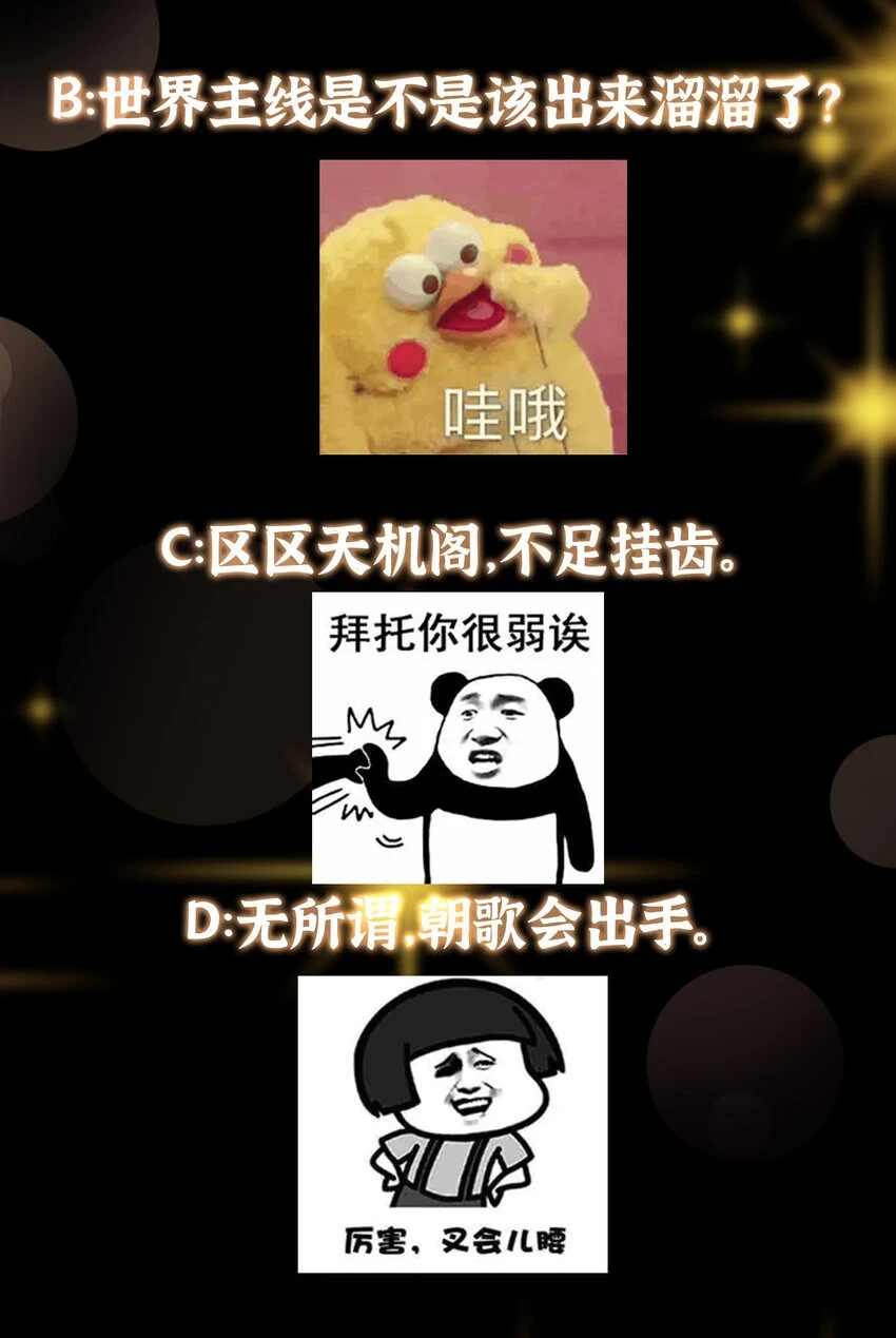 176 针对朝歌的暗流46