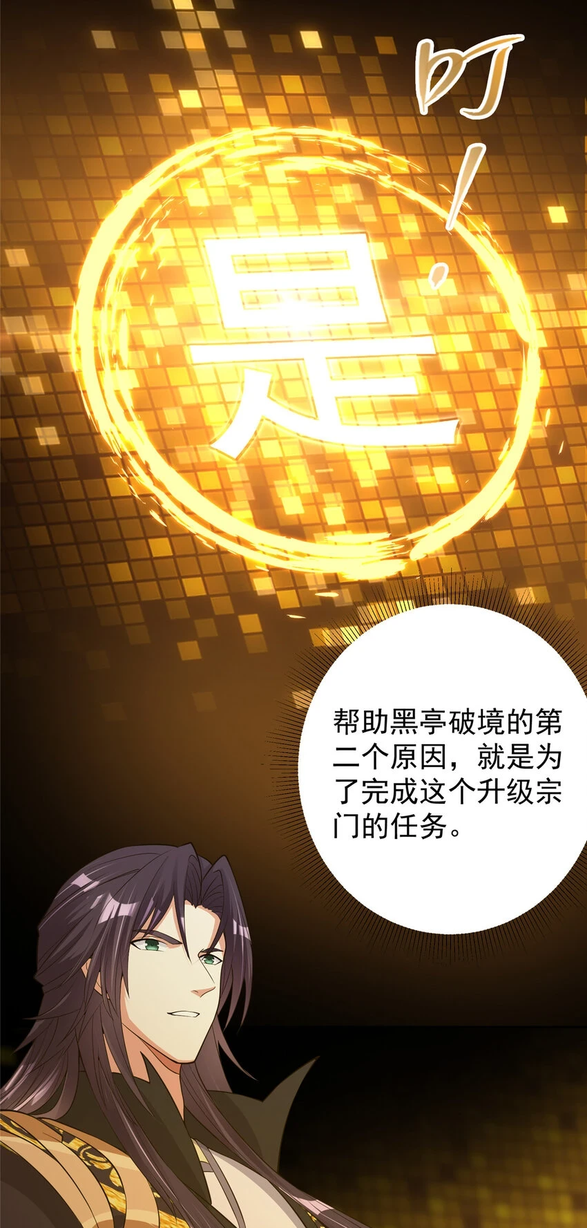 173 我的徒弟不简单啊33