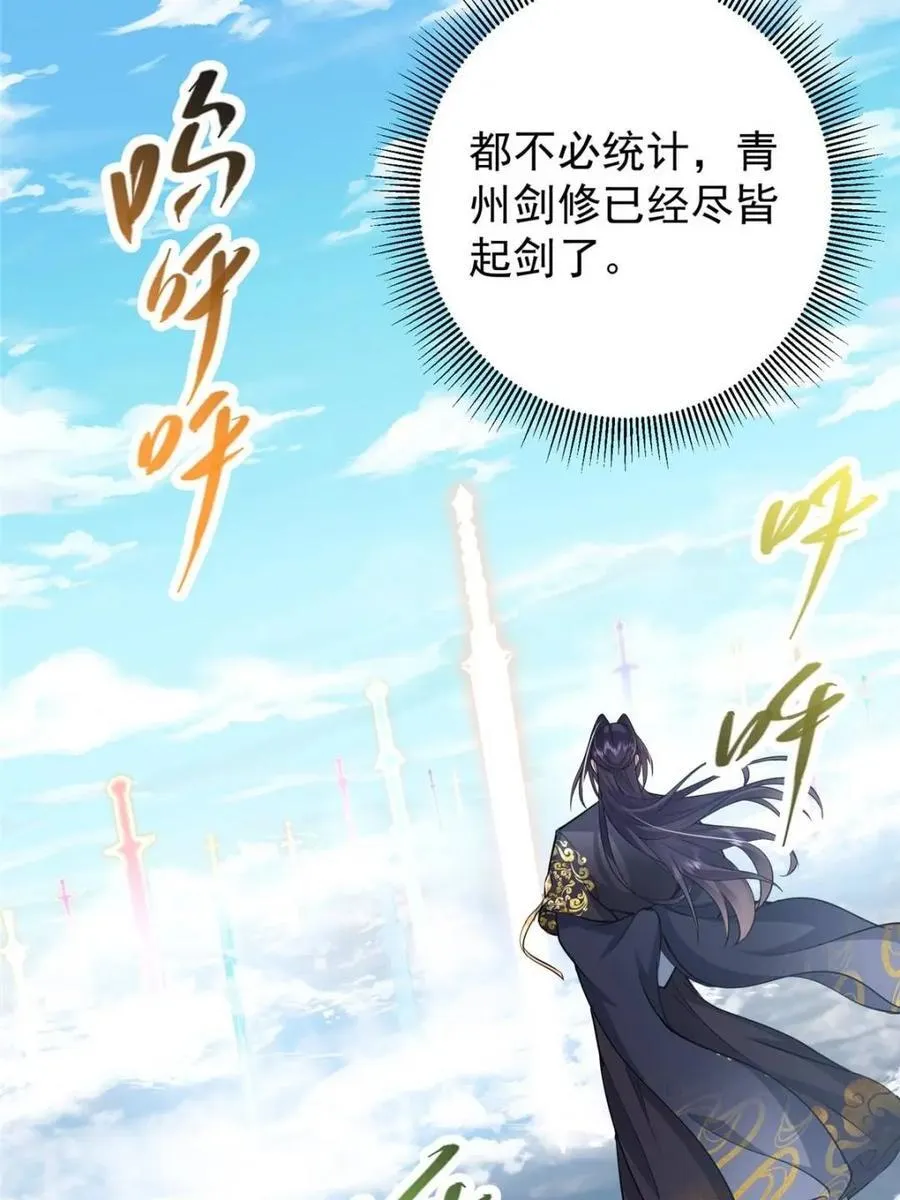 324 青州尽皆起剑！16