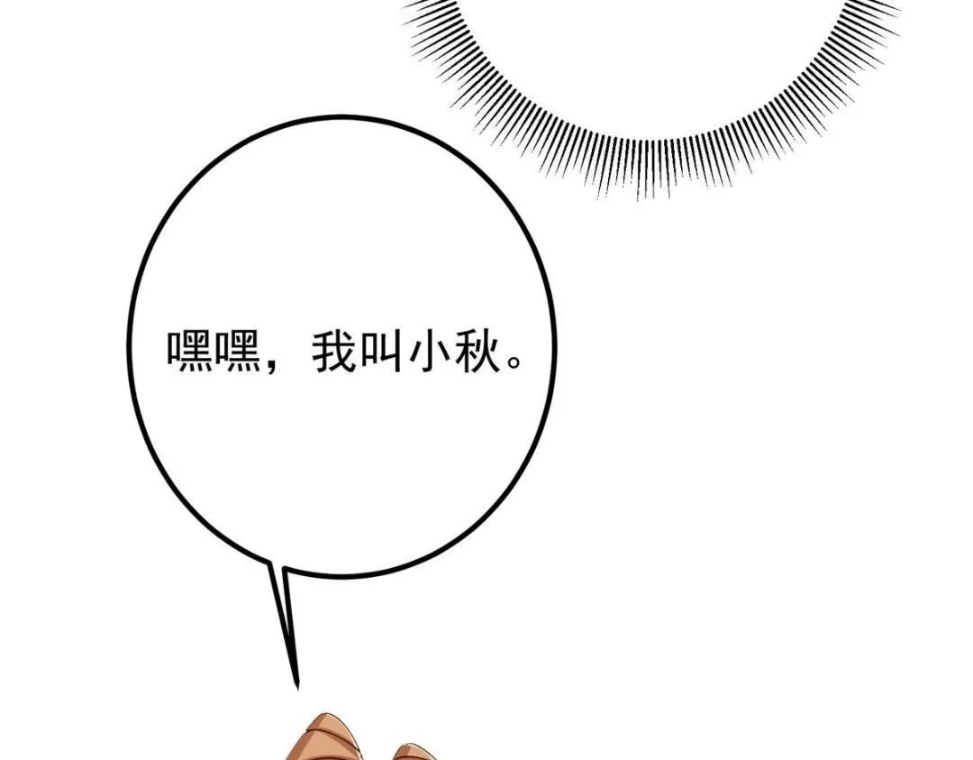 247 小秋感觉你接不下一拳40
