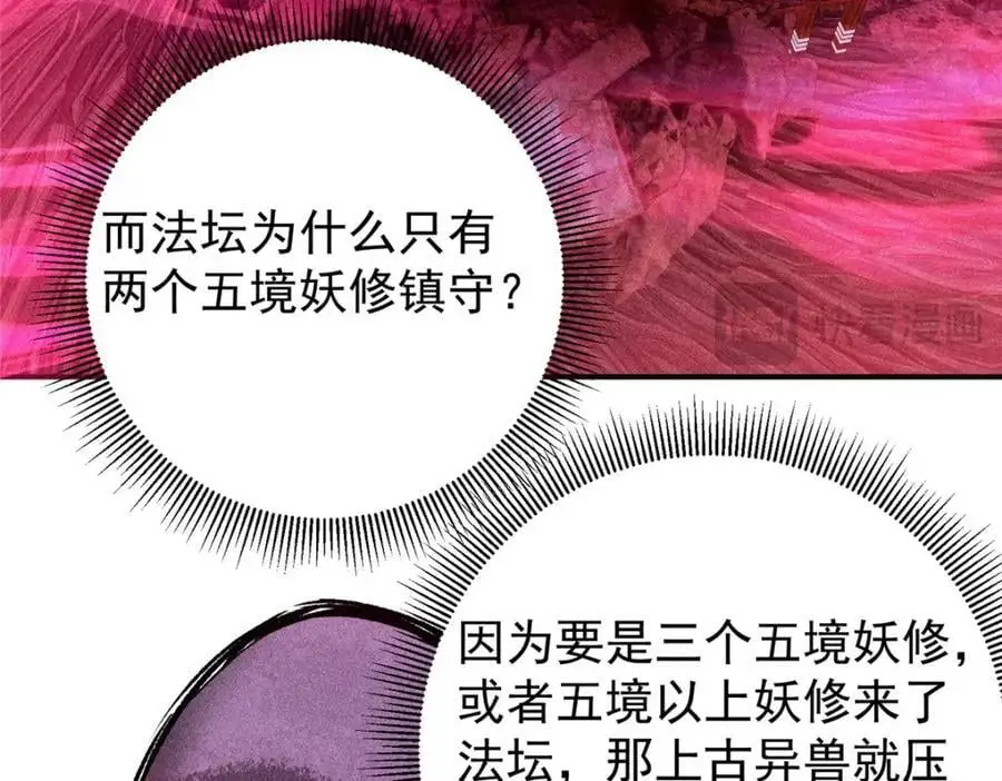 302 紫月会法坛的运作135
