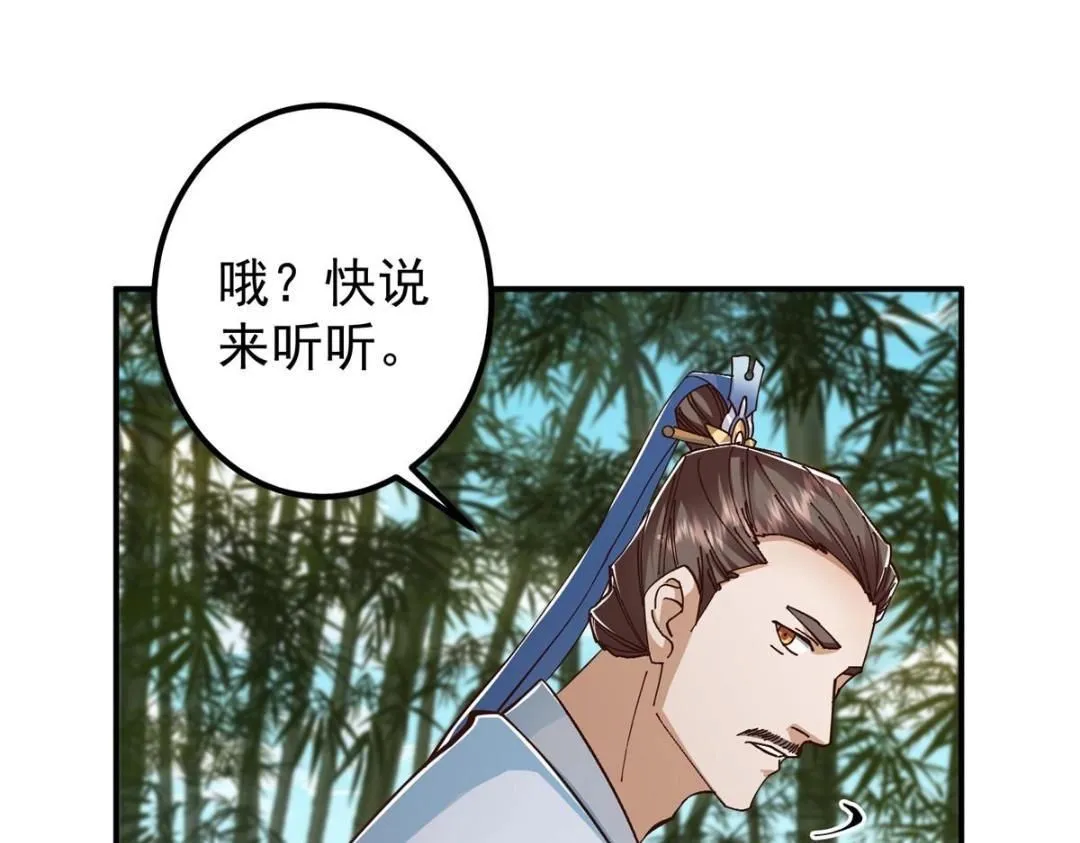 229 我徒弟比你徒弟强！36