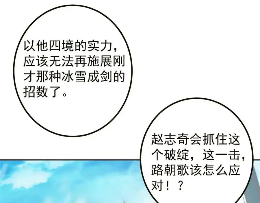 264 我一眼就足以秒你！9