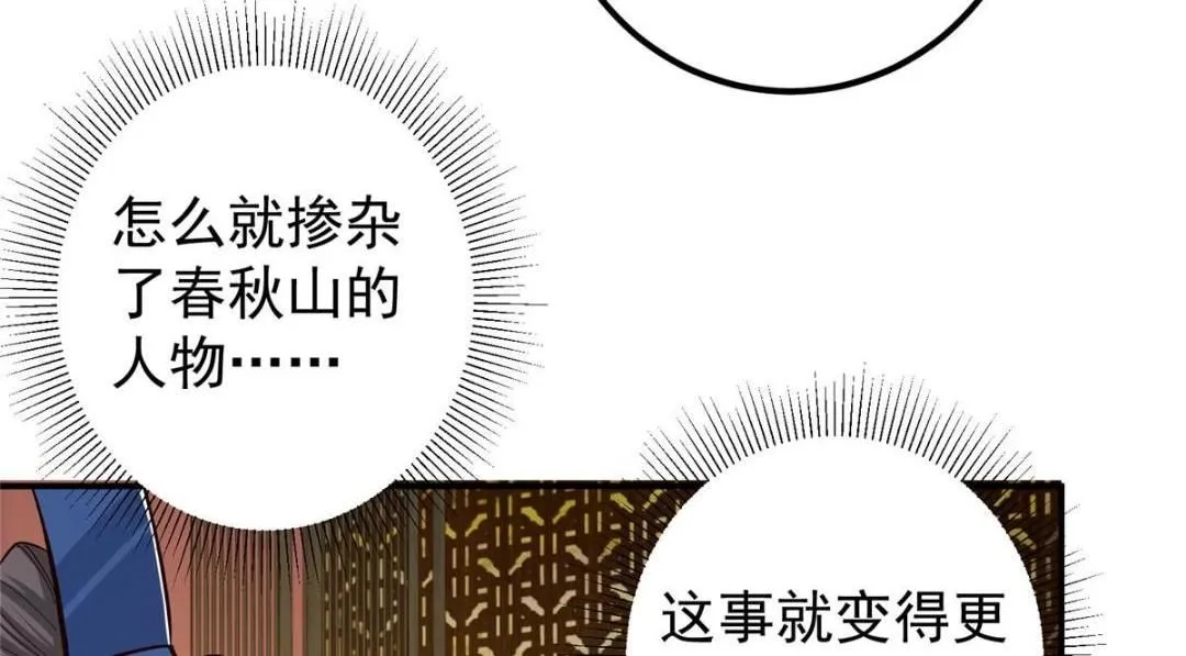 227 我已远胜剑尊师兄了！127