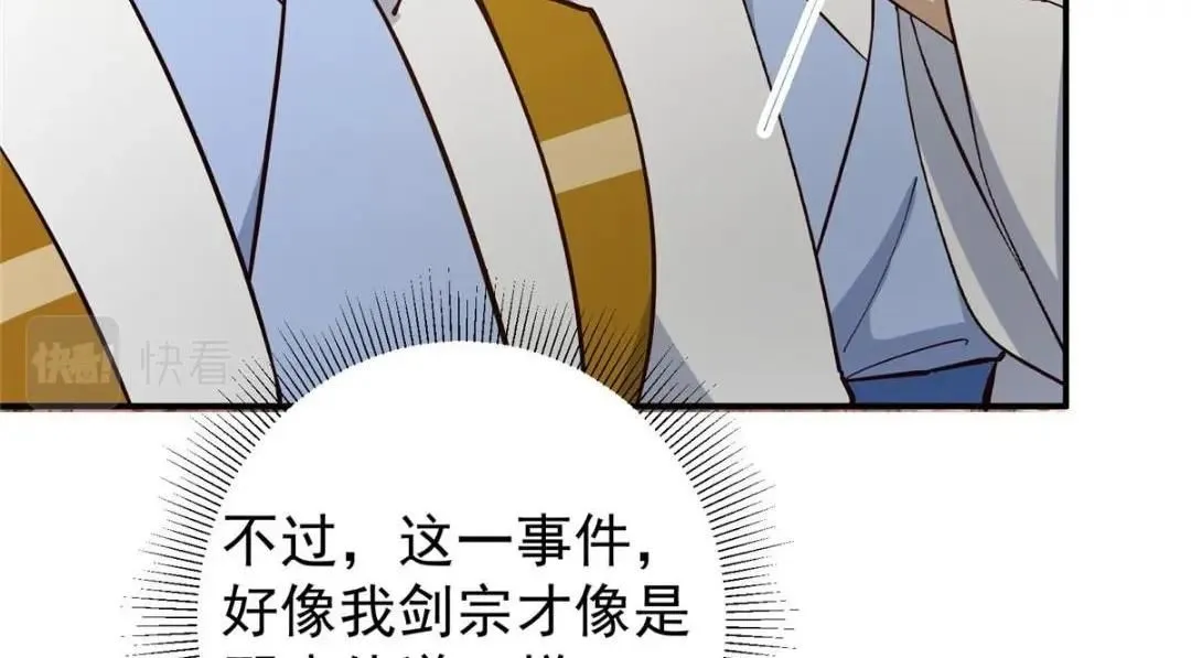 227 我已远胜剑尊师兄了！129