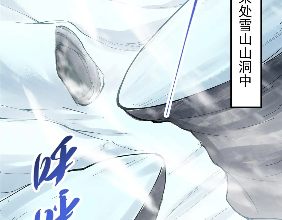 236 月眸雪狼王！120