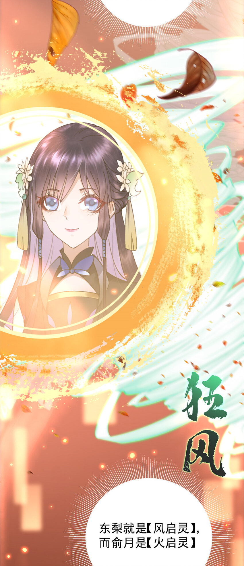 005 论开挂还得是我！43