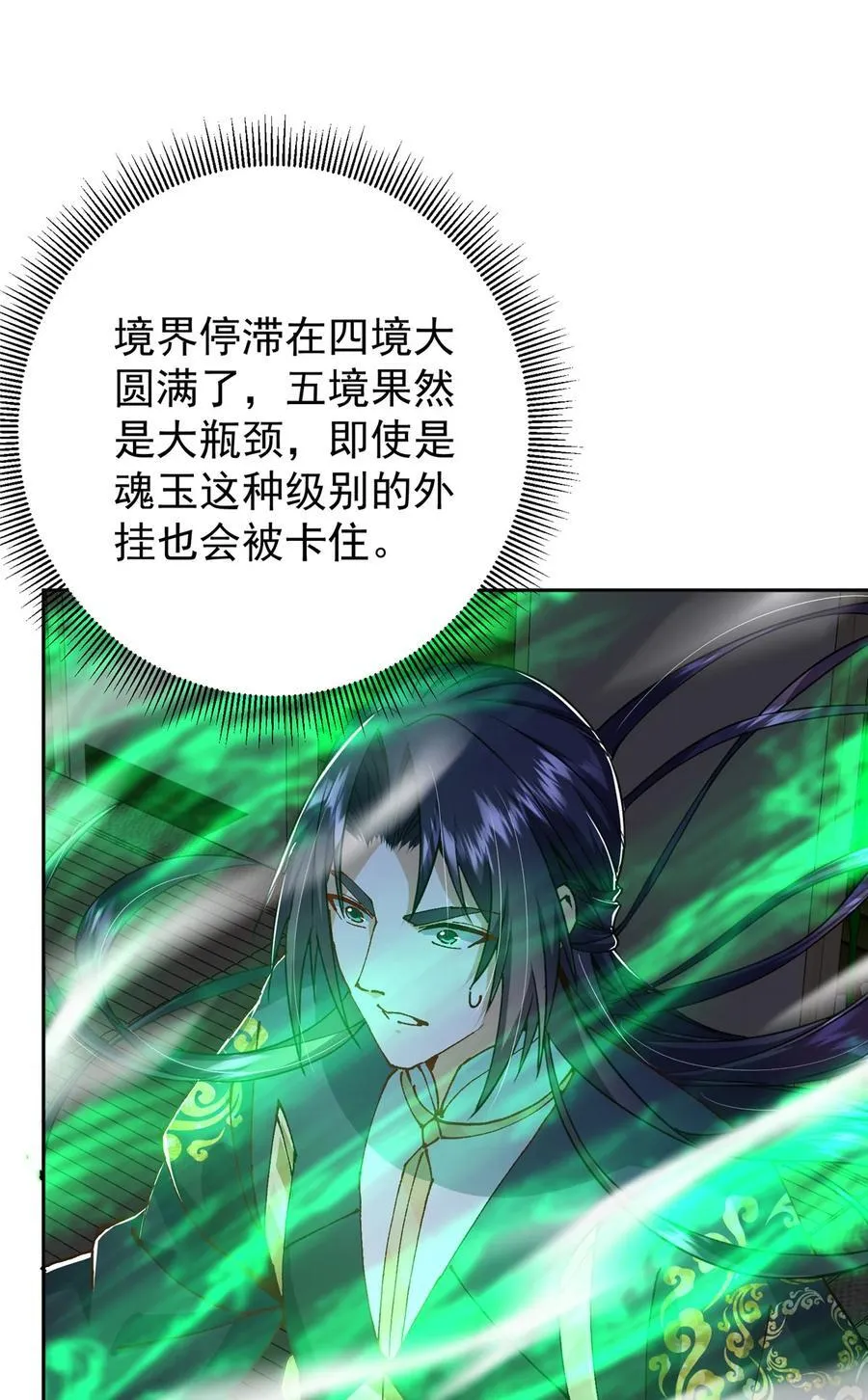 339 端坐于万千恶鬼中22