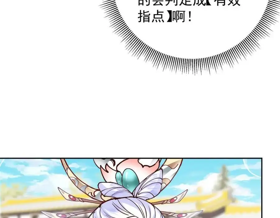 277 消失的天玄之巅118