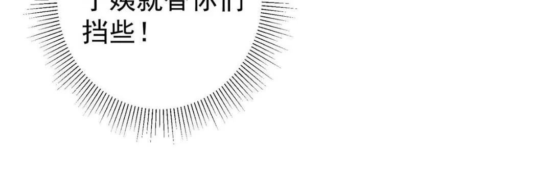 228 我这副宗主是死的吗？140