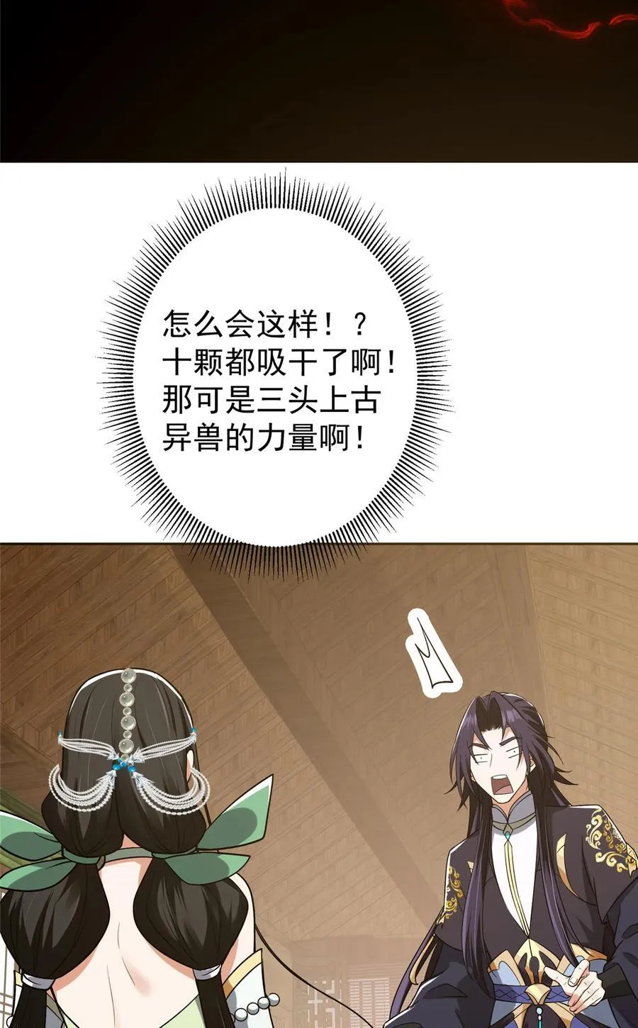 342 洛冰的隐藏能力31