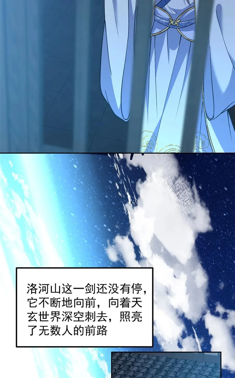 357 这一剑指点青州10