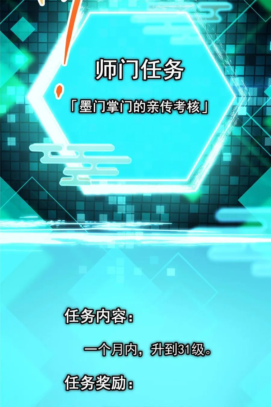 337 限定版师门任务！19