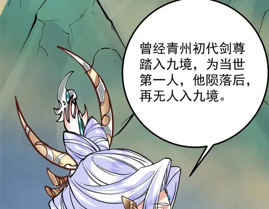 277 消失的天玄之巅54