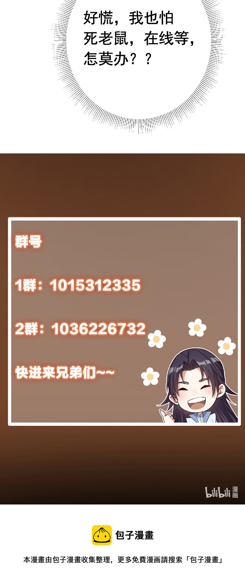 171 四大神剑的怪胎47
