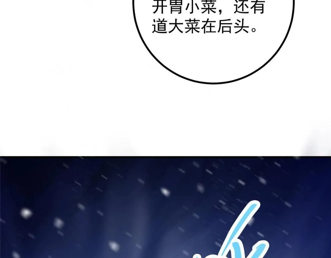 234 与路朝歌一起战死！161