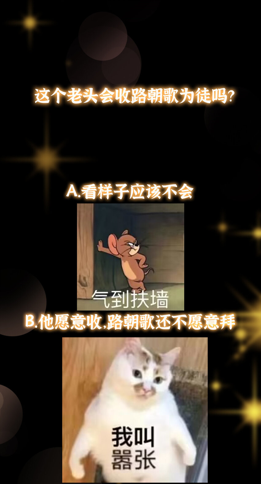 170 奇怪的老头子43
