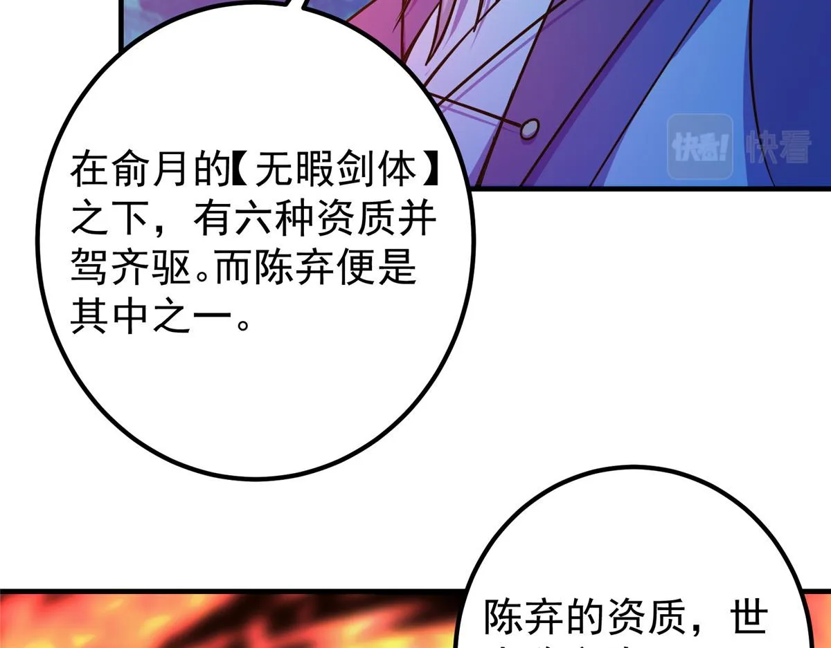 210 陈弃的身份51