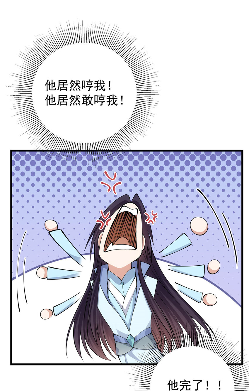 013 你不配让我出剑10