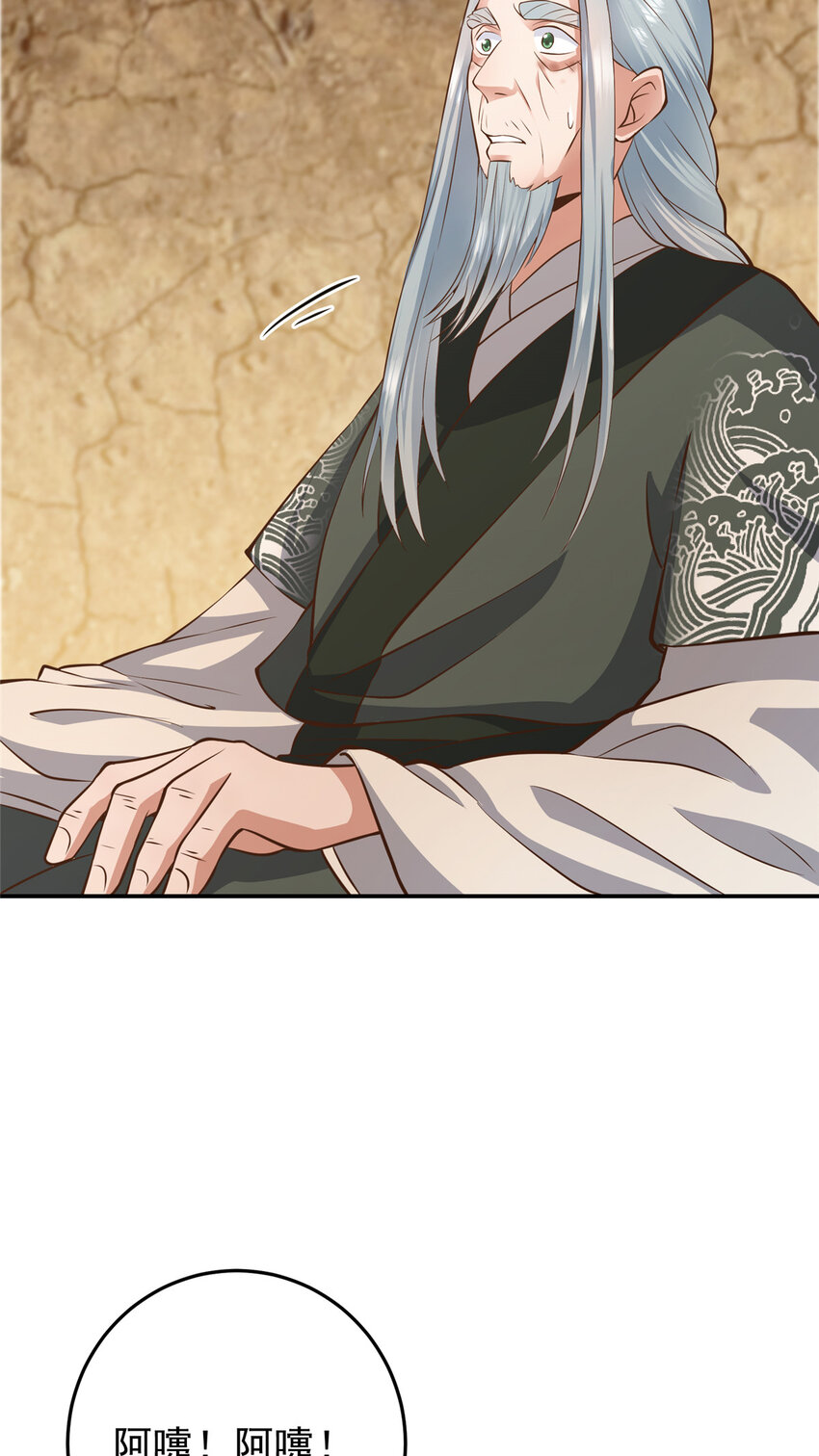 171 四大神剑的怪胎16