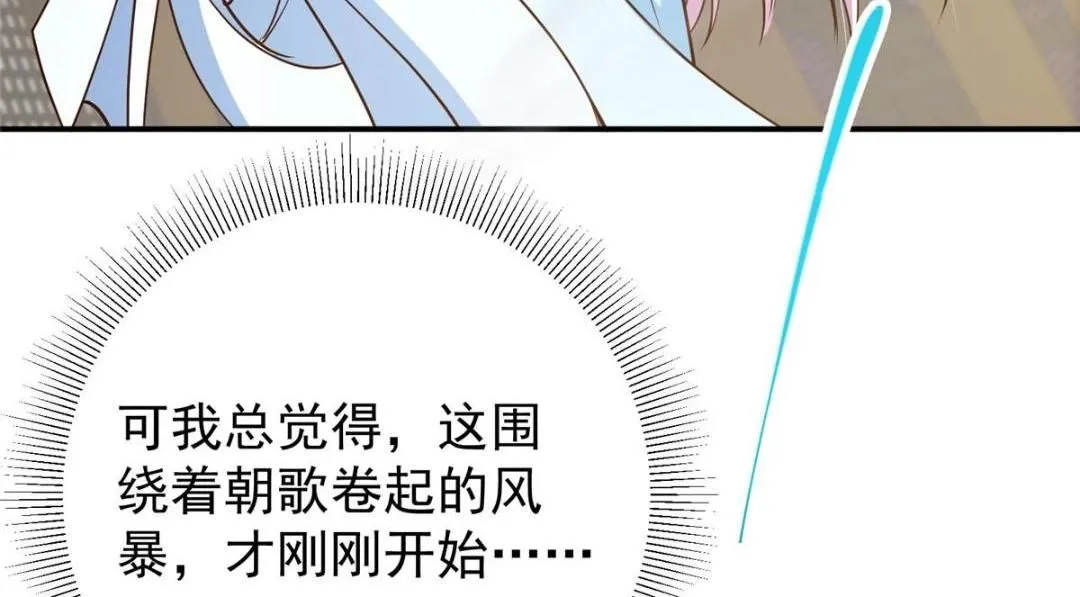 228 我这副宗主是死的吗？134