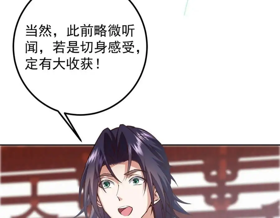 277 消失的天玄之巅115