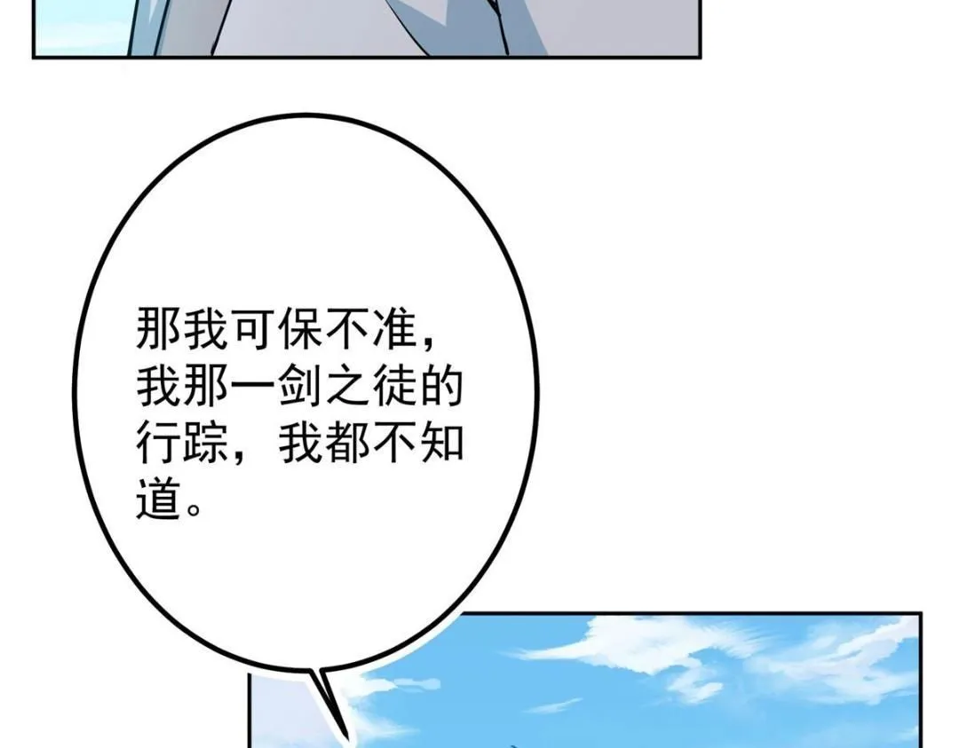 246 我期待顶峰相见！20