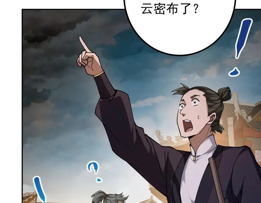 272 墨门的天地变色！18