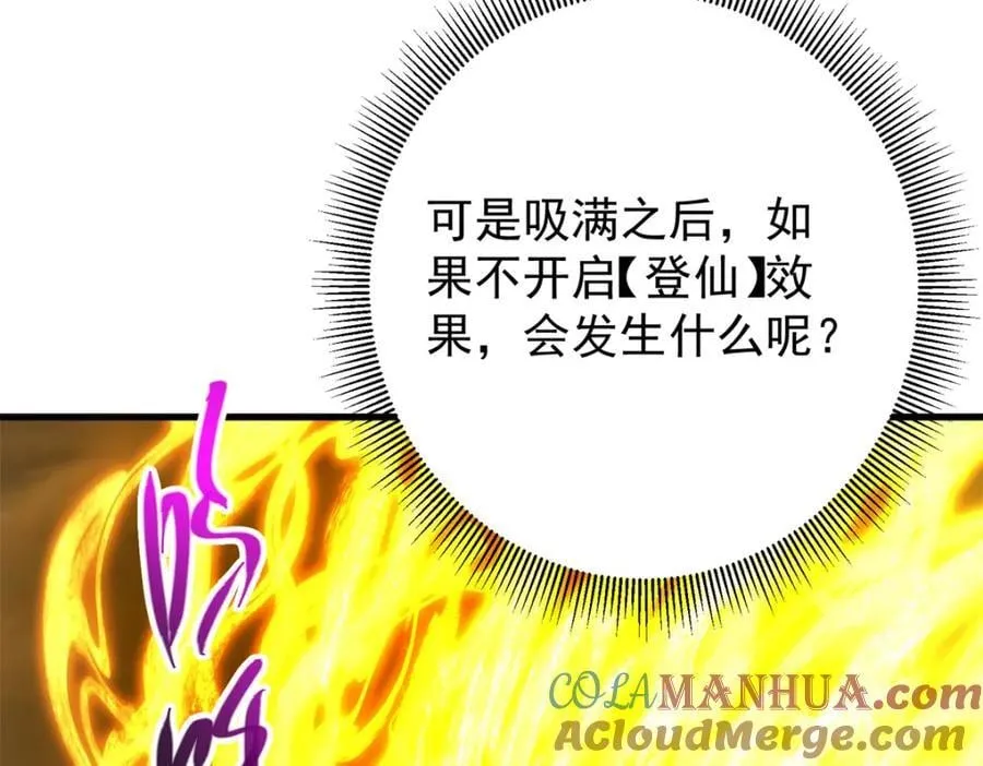 306 这一口吸满了咋办108