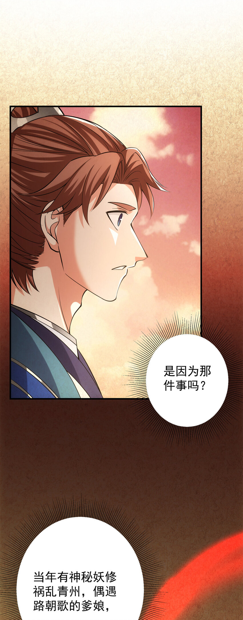 015 封剑的秘密！33