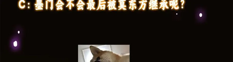 314 我墨门个个都是人才139