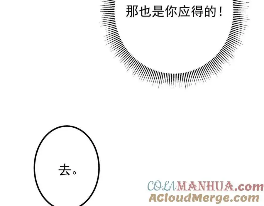 263 满山大雪皆为吾剑116